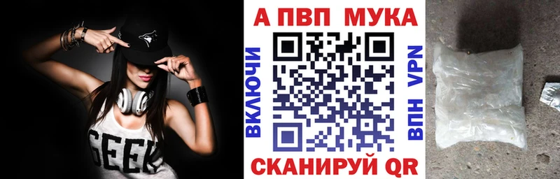 купить   Красный Холм  Alfa_PVP Crystall 