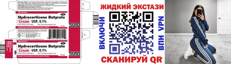 Бутират жидкий экстази  Красный Холм 