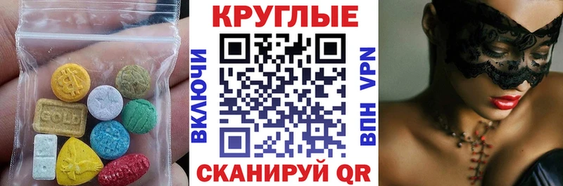 Ecstasy 280мг  наркота  Красный Холм 