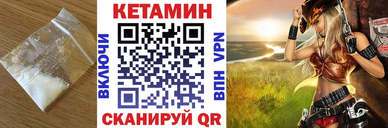купить   Красный Холм  Кетамин VHQ 