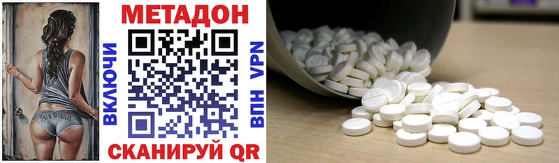 купить наркоту Красный Холм МЕТАДОН methadone